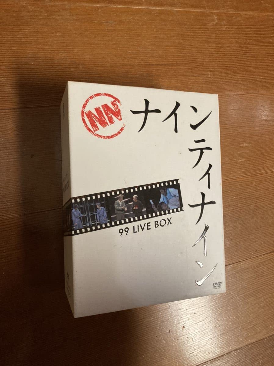 ナインティナイン ライブDVD-BOX 「99 LIVE BOX」