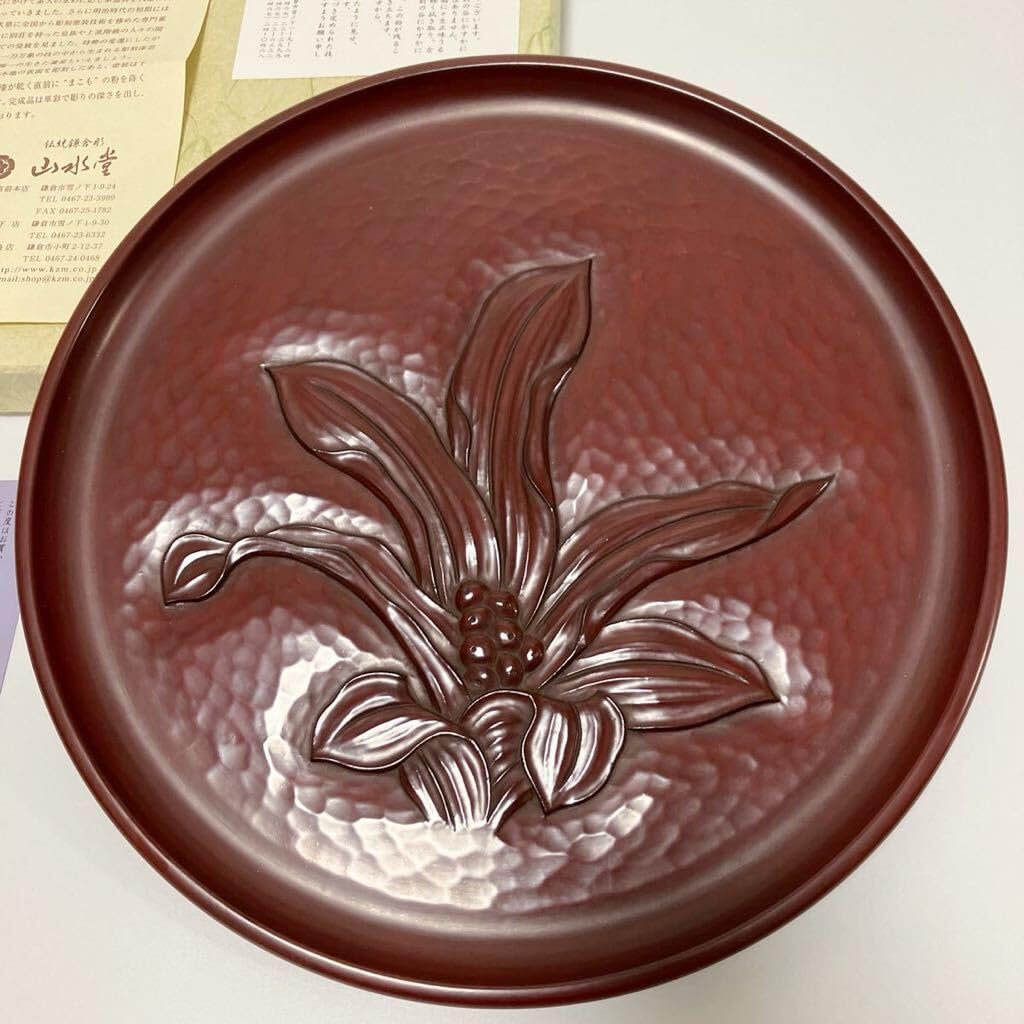Amazon.co.jp: 鎌倉彫 山水堂 丸盆 直径約30cm 菓子盆 トレー キッチン