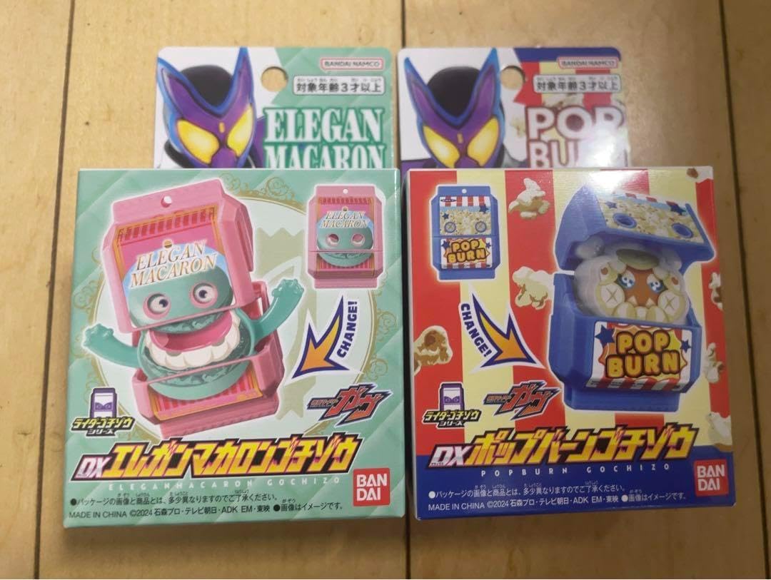 マーミットビニパラベビー ガメロン ペギラ デッドストック袋入り