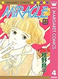 MIRACLE 4 (マーガレットコミックスDIGITAL)