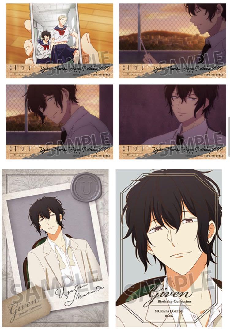 ギヴン ノイタミナ ポストカード