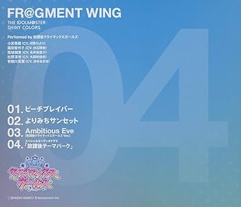 Amazon.co.jp: THE IDOLM@STER SHINY COLORS FR@GMENT WING 04