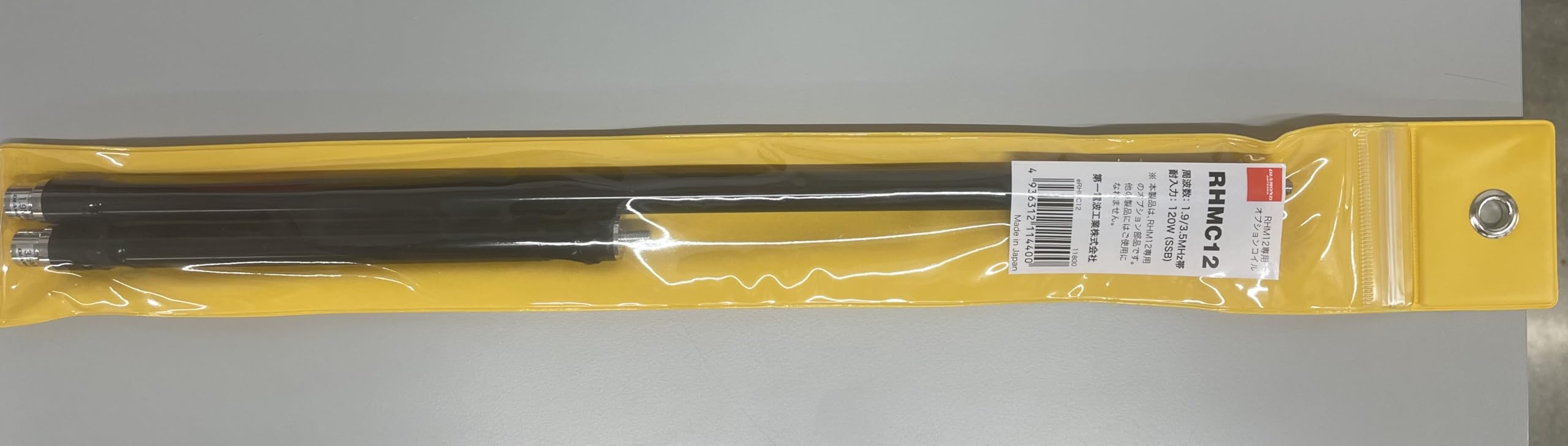 Amazon.com: RHMC12 Diamond Antenna Optional Add On Accessory