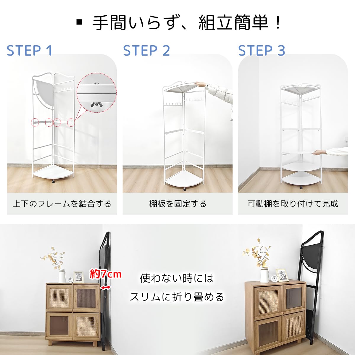 Amazon｜RAKU コーナーハンガーラック 三角 スリム ハンガー 棚