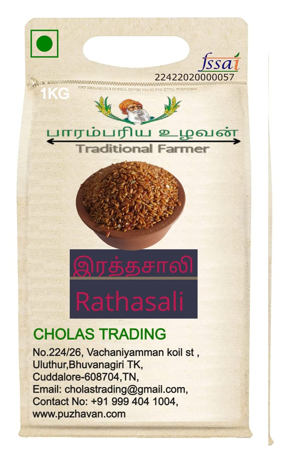 CHOLAS Ratha sali/Raktha sali / இரத்த சாலி /Raktha shali Red Rice/ 1KG (B0C43D79W9) Amazon Price History, Amazon Price Tracker