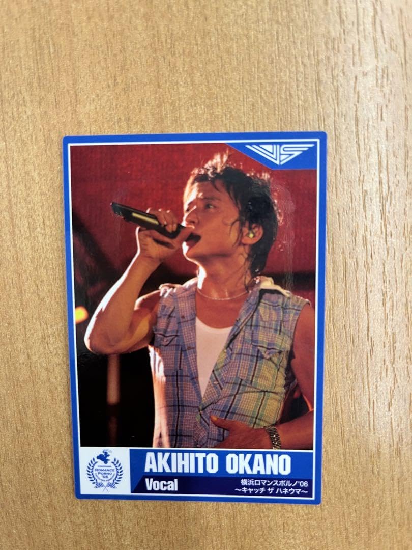 Amazon.co.jp: 岡野昭仁さんチップスカード6枚／ポルノグラフィティ