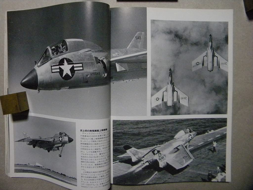 グロリアス・ウイングス―1950~1960年代軍用機 (別冊航空情報) グロリアス・ウイングス 写真集 1950〜1960年代の軍用機 航空情報別冊