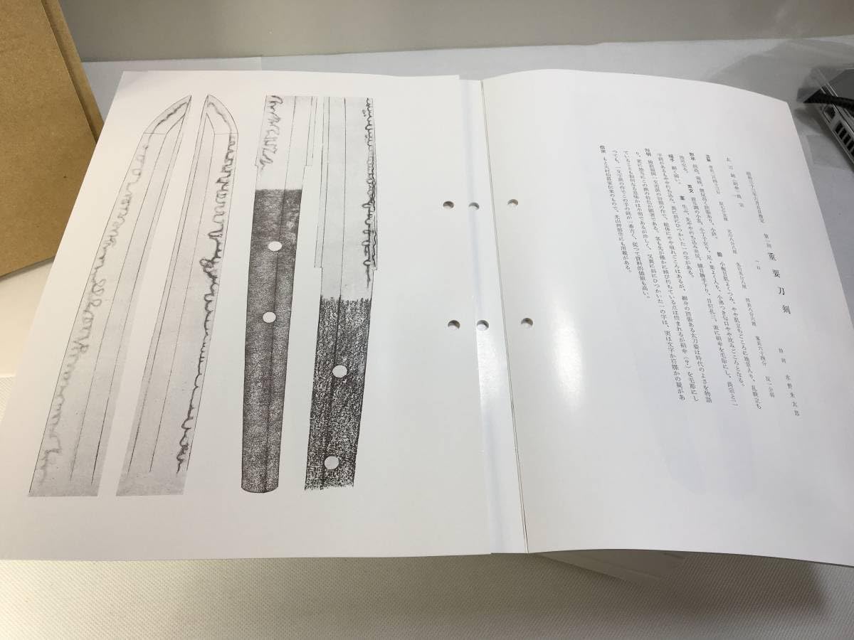 Amazon.co.jp: 重要刀剣等図譜 復刻版 1-10＋別冊 刀剣資料 本