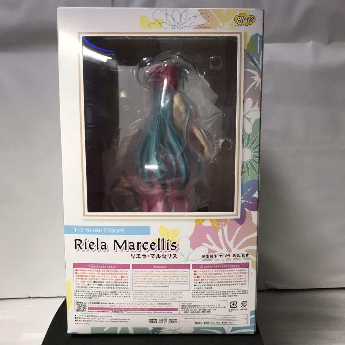 Amazon.co.jp: ファットカンパニー 戦場のヴァルキュリアDUEL