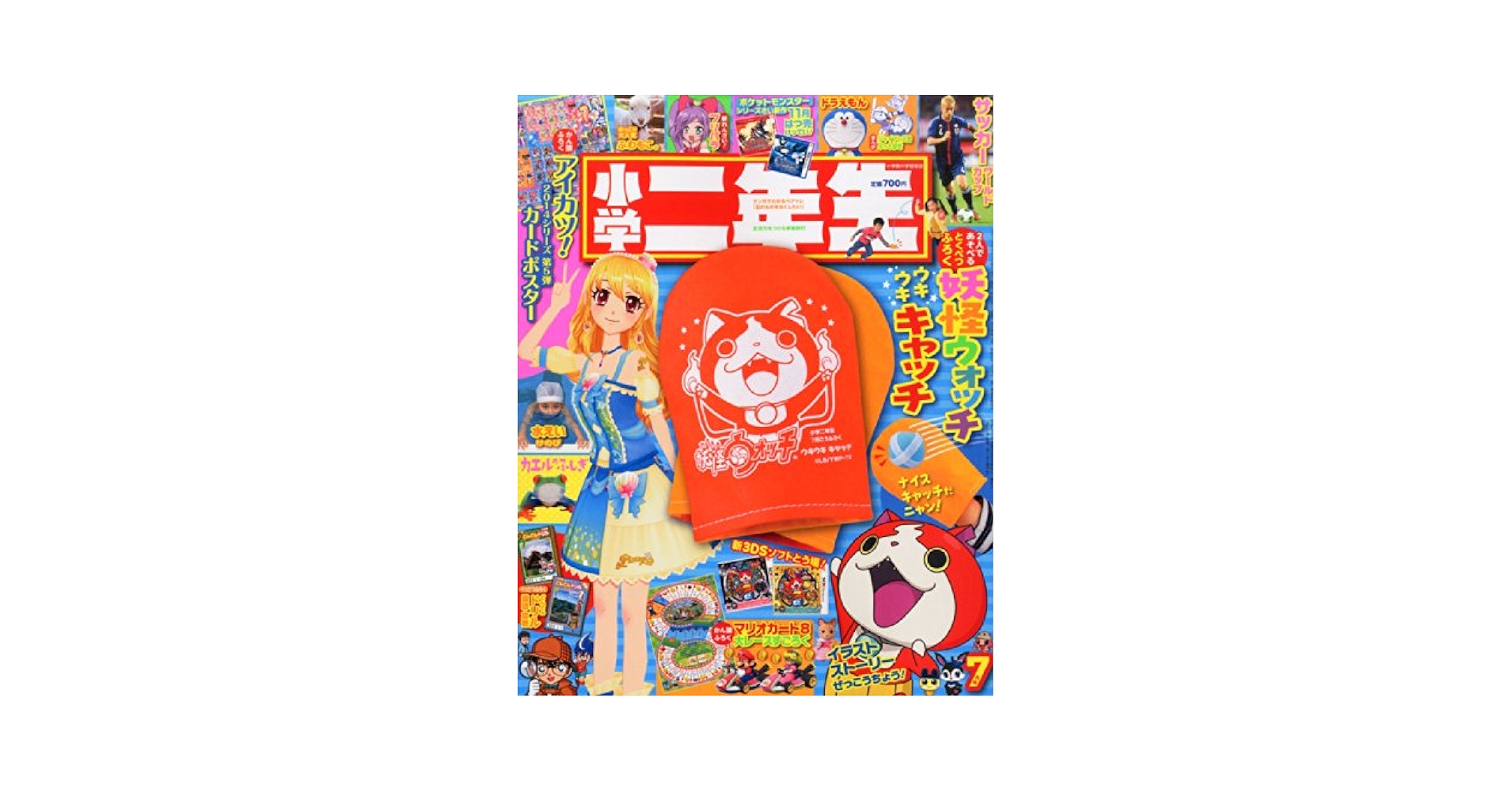 Amazon.co.jp: 小学二年生 2014年 07月号 [雑誌] : 本