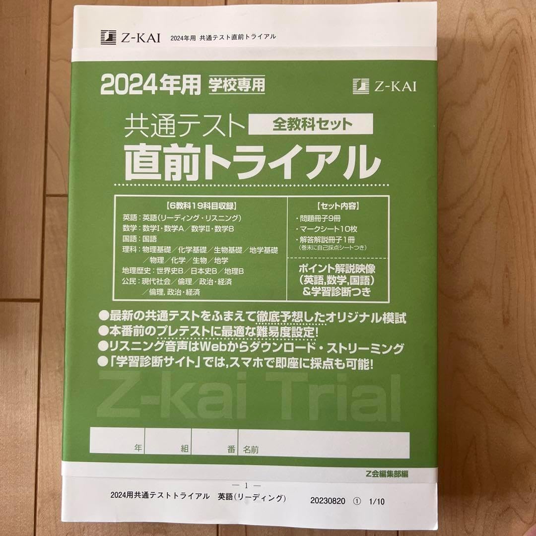 テコムプレテスト第3回 第114回看護師国家試験模試 C プレテスト 第3