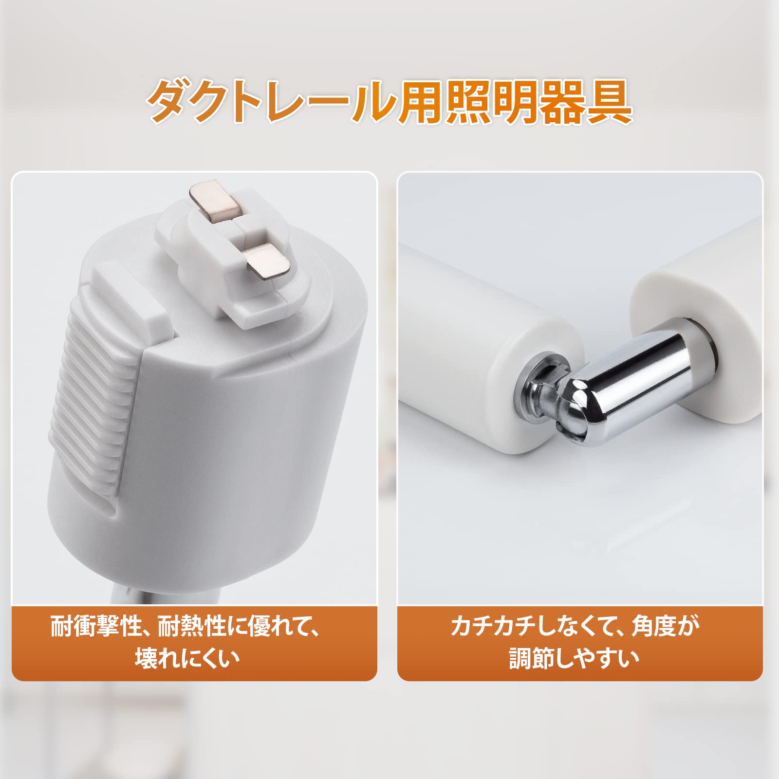 Amazon | DiCUNO ライティングバー用スポットライト E11口金 配線