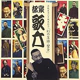 幻の落語・壁金