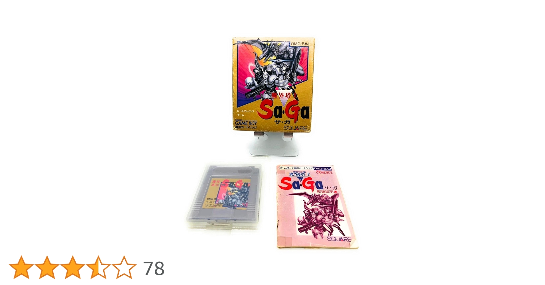 Amazon | 魔界塔士Sa・Ga | ゲームソフト