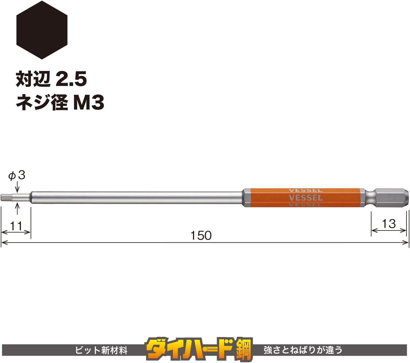 Vessel GSH025L Single Headed Hex Bit Long Type Opposite Side 0.1 x 5.9 inches (2.5 x 150 mm), 1 Piece