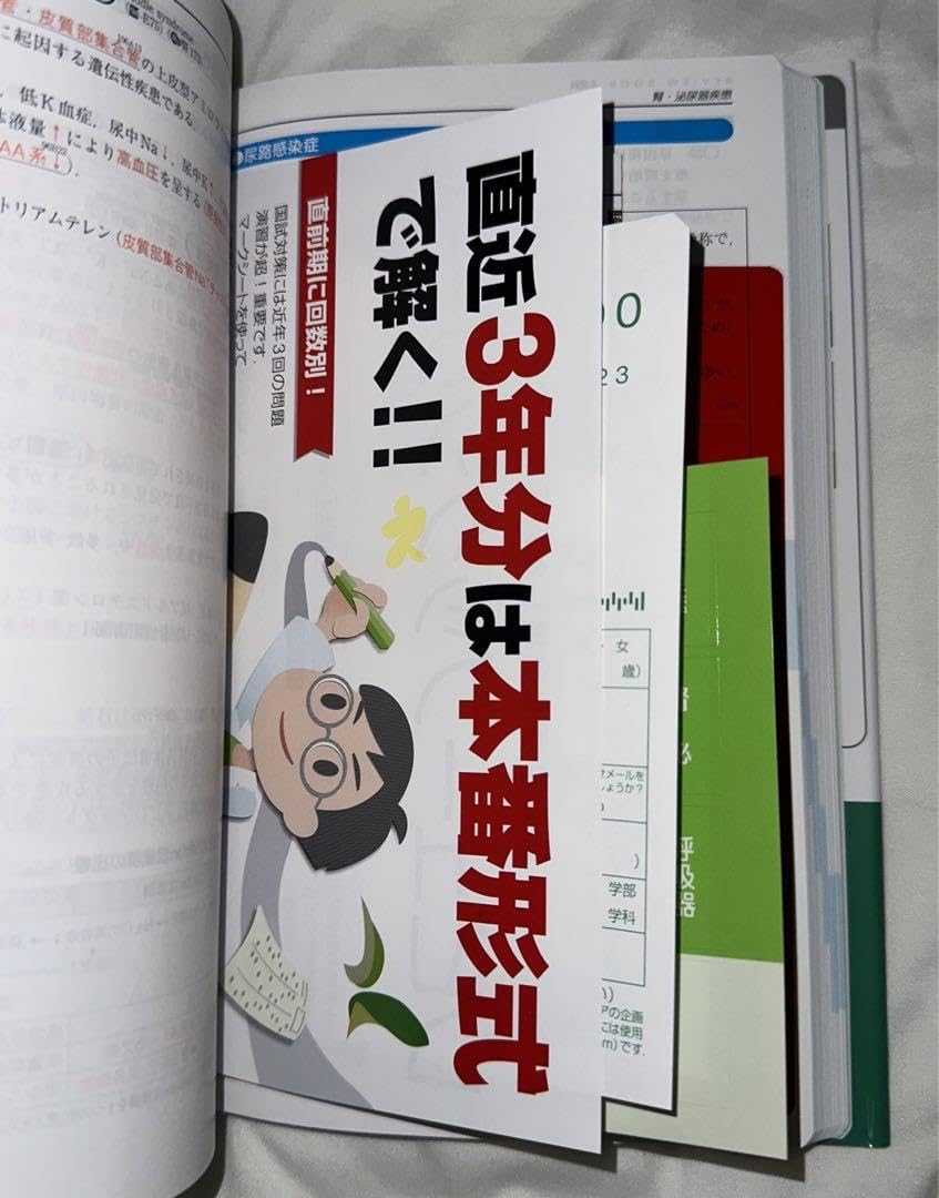 Amazon.co.jp: CBT医師国家試験のためのレビューブック 小児科