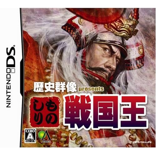 ものしり戦国王