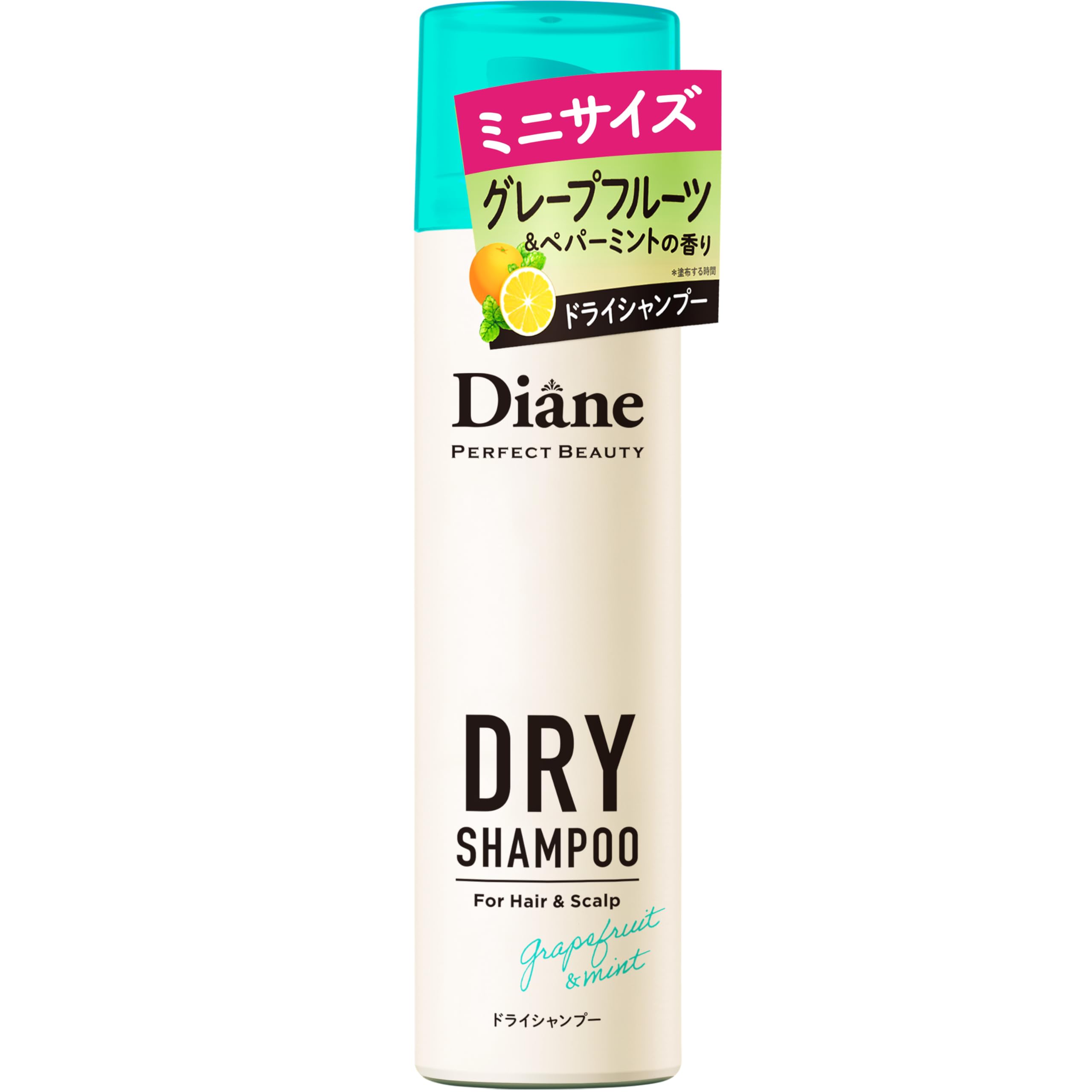 Diane(ダイアン) 【携帯用】ドライシャンプー (水のいらないシャンプー) グレープフルーツ&ペパーミントの香り パーフェクトビューティー 40g