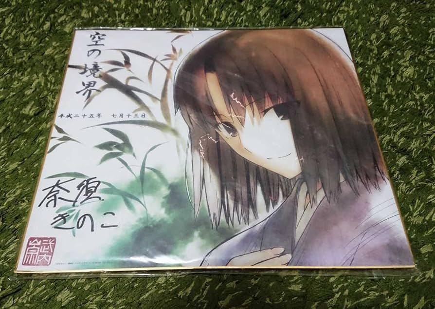 最終値下げ 空の境界 俯瞰風景3D 両儀式 複製 色紙 来場者特典 最終