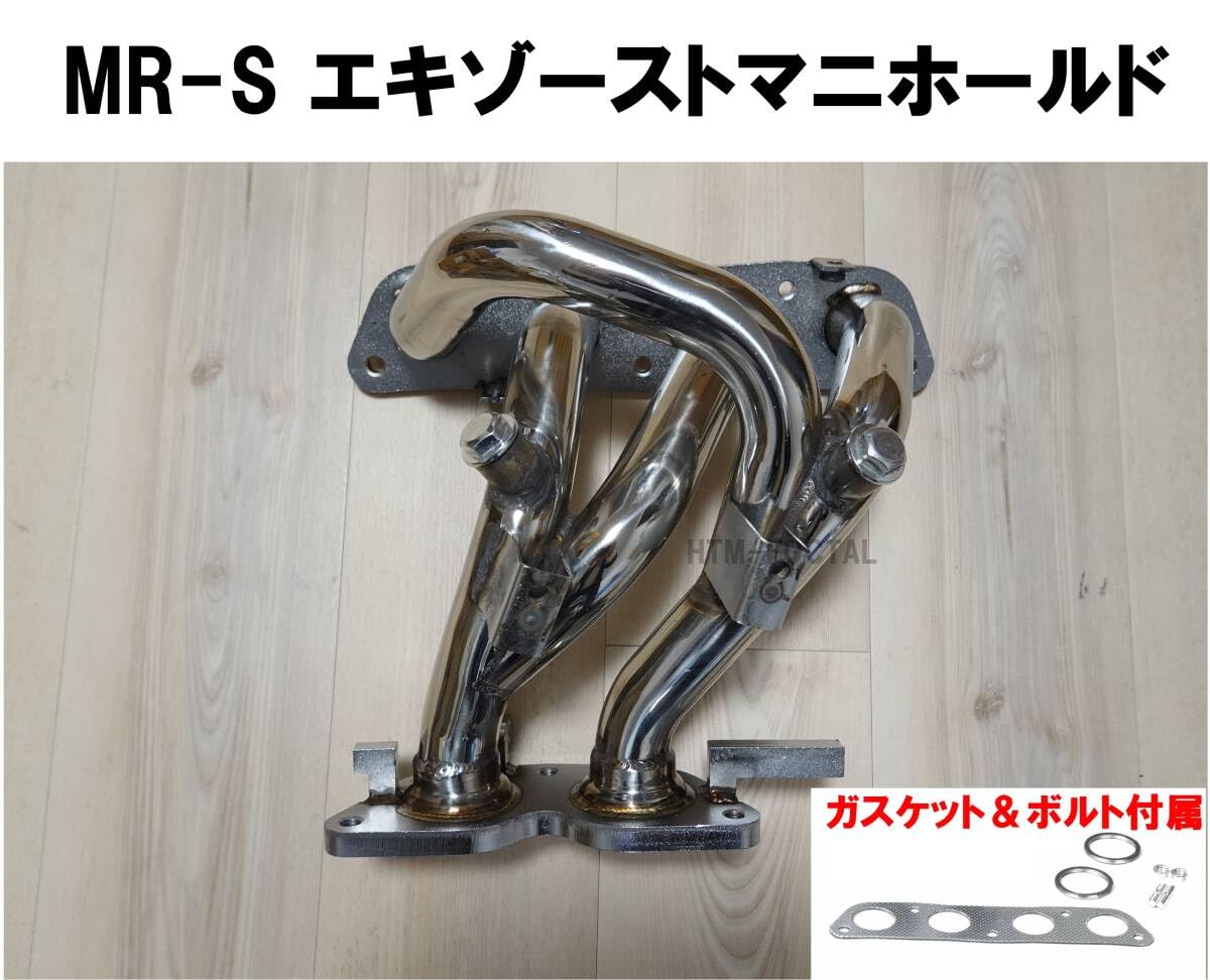 Amazon.co.jp: トヨタ MR-S 1ZZ エンジン用 エキゾーストマニホールド  