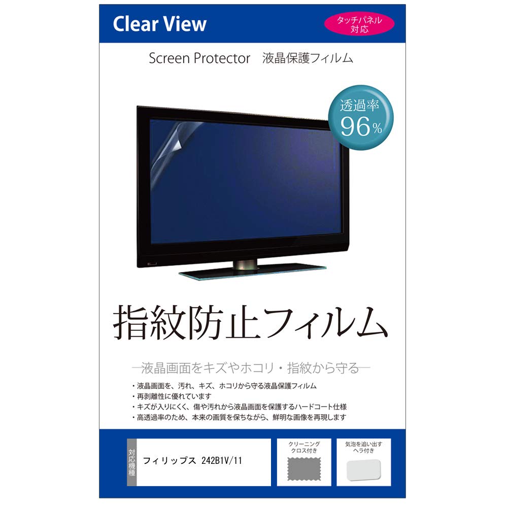 メディアカバーマーケット フィリップス 242B1V/11 [23.8インチ(1920x1080)] 機種で使える【指紋防止 クリア光沢  液晶保護フィルム】