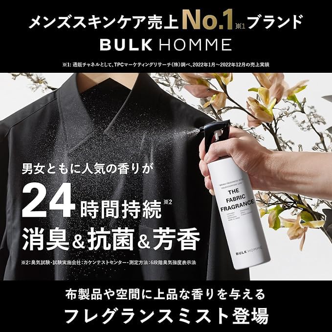 Amazon.co.jp: バルクオム ルームフレグランス (フローラルフルーティ