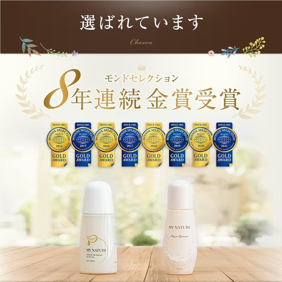 マイナチュレ育毛剤 120ml 3本セット 医薬部外品 マイナチュレ 女性用 無添加育毛剤 120ml×3本
