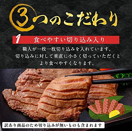 十文字屋商店 訳あり 牛タン 500g の商品画像 7