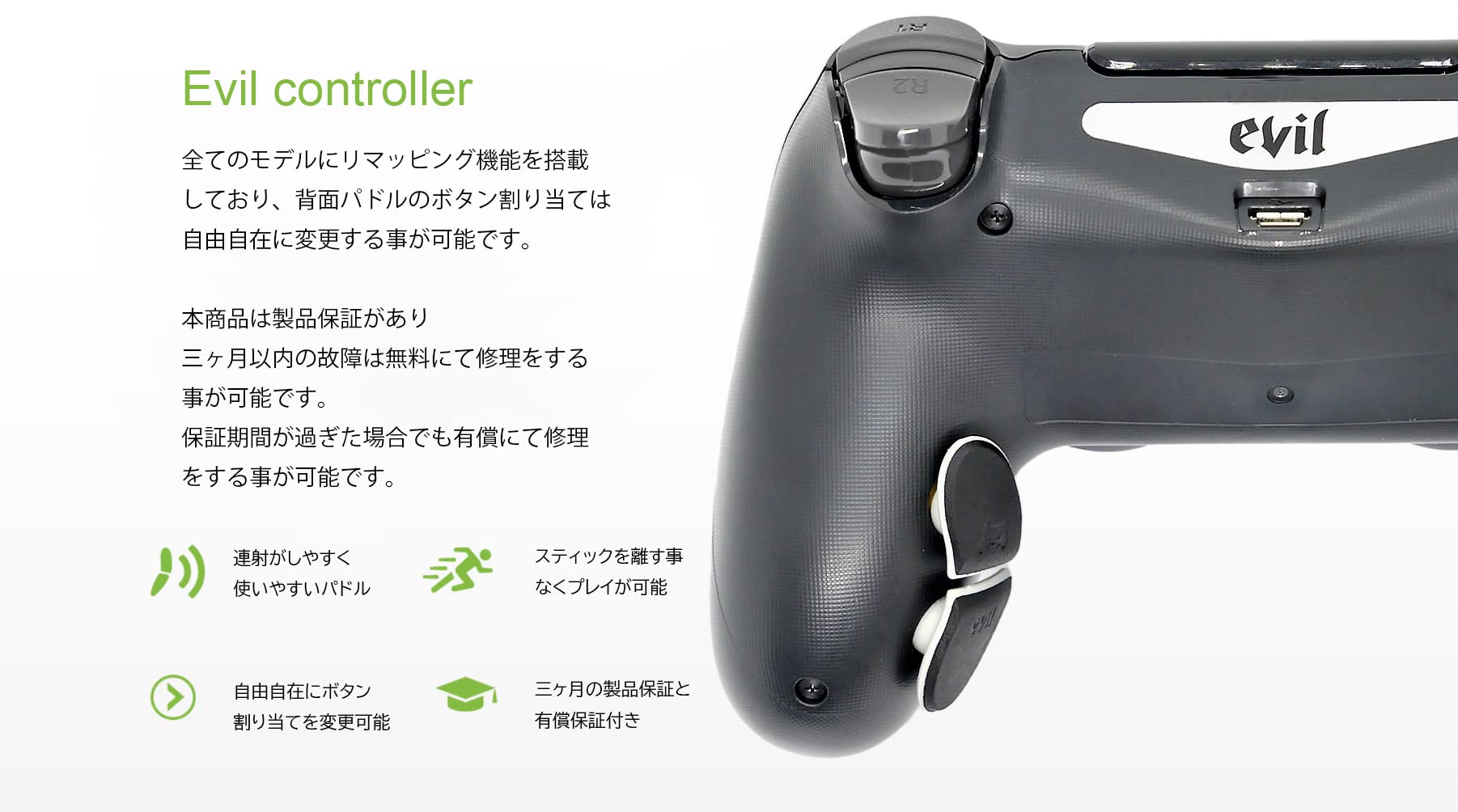 Amazon.co.jp: Evil controller エビル コントローラー リマッピング 