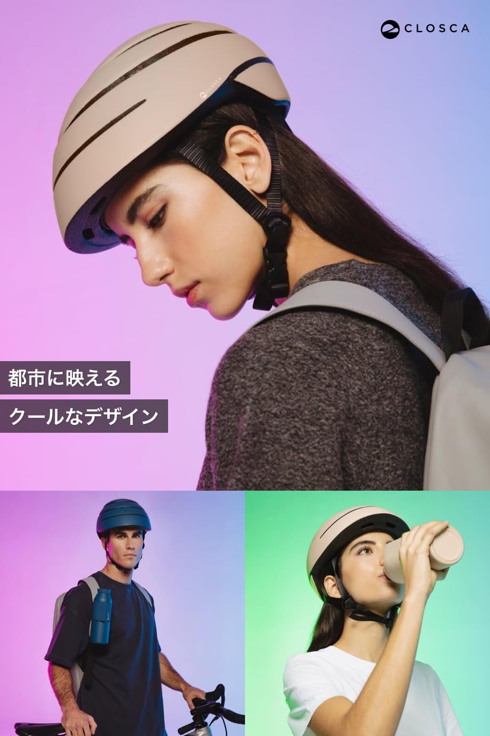 CLOSCA LOOP 自転車 ヘルメット 大人 折りたたみ 持ち運び 軽量 男女兼用 おしゃれ [日本語説明書付]