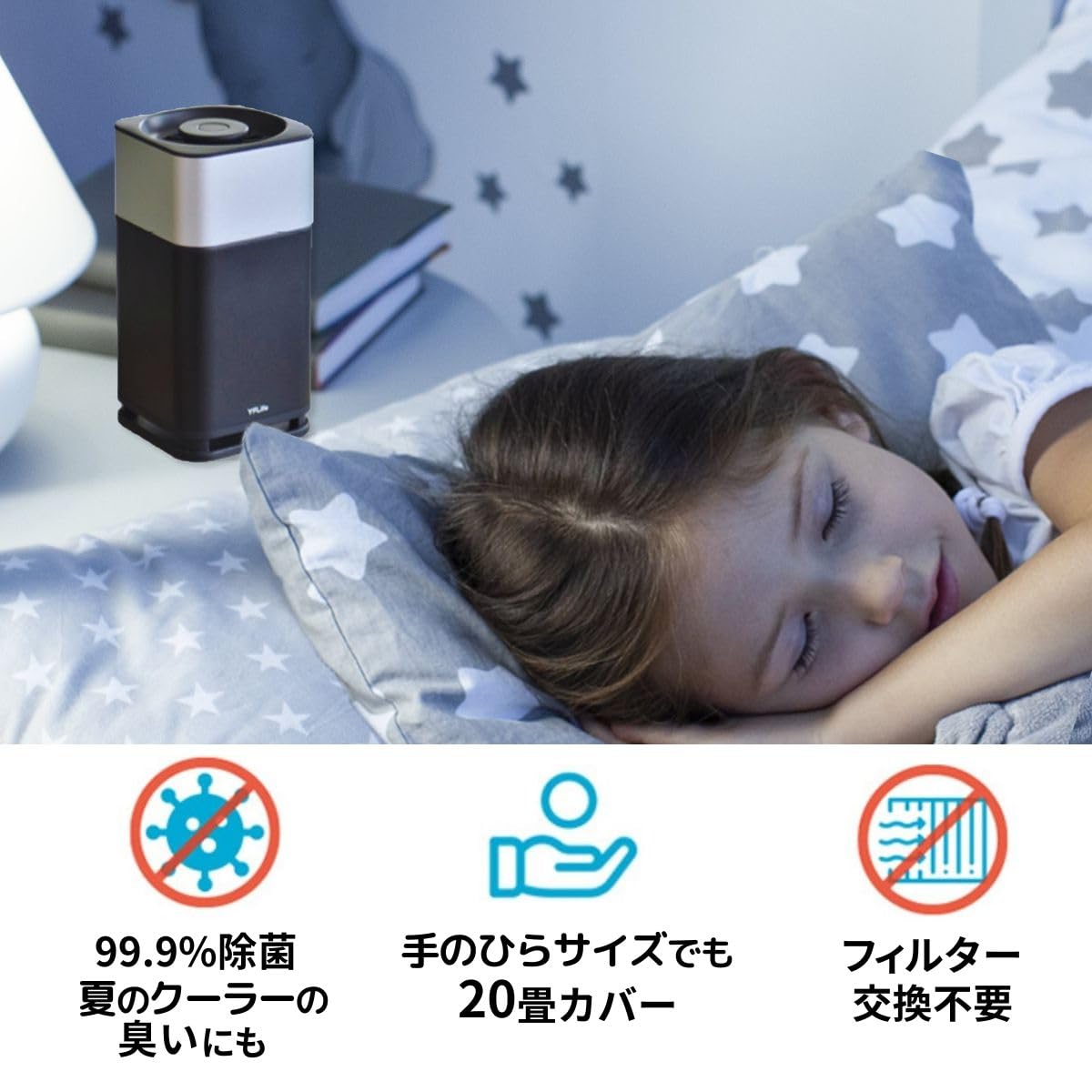 Amazon.co.jp: YFLife 空気清浄機 AIR6+ 小型 フィルター交換不要