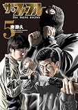 ザ・ファブル The third secret (5) (ヤンマガKCスペシャル)