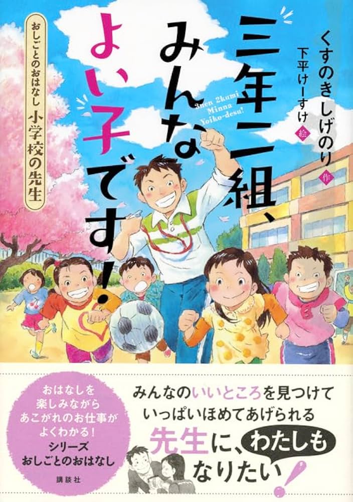 【ほのぼの学ぶお仕事風景！】社会 小3年 「とちとくらし」 すじみち学習 ほのぼの学ぶお仕事風景！】社会 小3年 「とちとくらし」 すじみち学習
