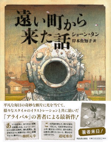 大人向けの絵本おすすめ17選 きれいなイラストやダークな物語も Heim ハイム