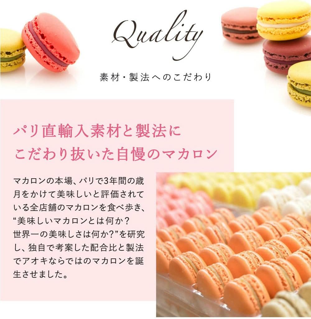 サダハル・アオキ・パリ マカロン 【季節限定パッケージ】【10個入り】 2023年 ギフト お菓子 焼き菓子 洋菓子 手提げ袋付き サダハルアオキ プレゼント お返し 母の日 入学祝い 就職祝い