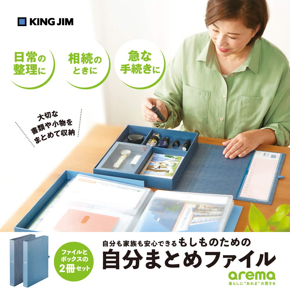 Amazon | キングジム 収納ケース ライフログ 自分まとめファイル