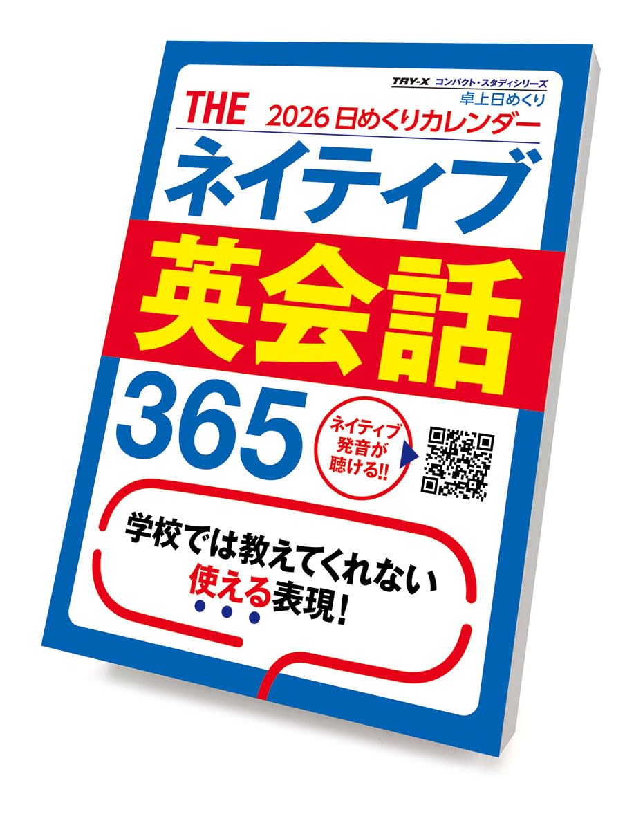 New Text 2026 全8巻セット(裁断済み) New Text 2026 全8巻セット(裁断済み) NewText2026 全8巻セット