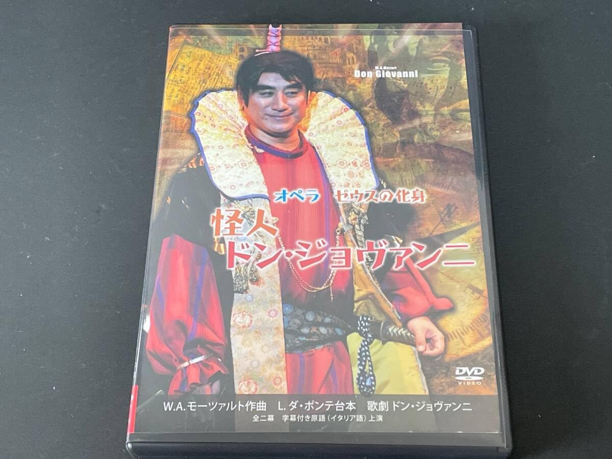 ＤＶＤ＞オペラゼウスの化身怪人ドン・ジョヴァンニ（全二幕）/たちばな出版（単行本） Amazon.co.jp: ♪DVD オペラ ゼウスの化身 怪人ドン