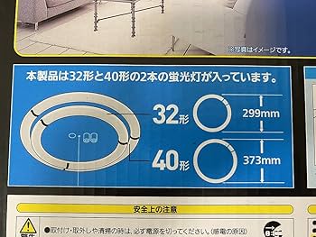 Amazon | パルックL 蛍光灯 丸形・スタータ形 32形+40形 クール色 2本