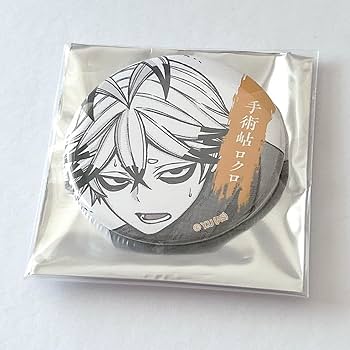 桃源暗鬼 手術岾ロクロ 缶バッジ Amazon | 手術岾ロクロ 桃源暗鬼 TSUTAYA 缶バッジ 原作絵 | バッジ