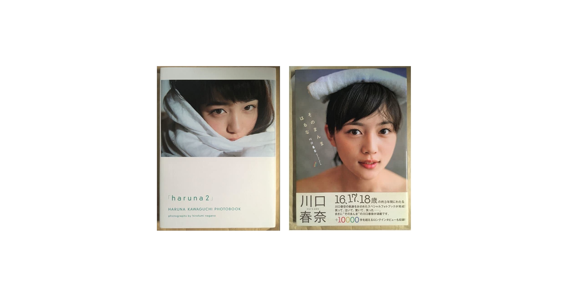 【サイン本】川口春奈　写真集　 「haruna2」 Amazon.co.jp: 川口春奈 写真集 『 haruna2 』 : 長野 博文: 本