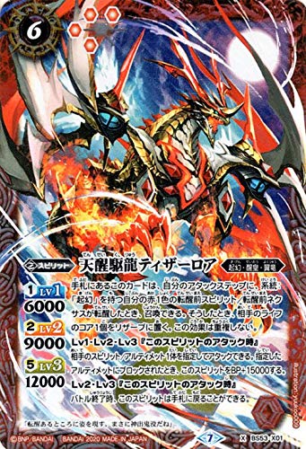 トレーディングカード バトルスピリッツ Xレア 赤の人気商品 通販 価格比較 価格 Com