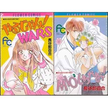 スター・レッド 全3巻完結セット(フラワーコミックス) Amazon.co.jp: スター・レッド 全3巻完結セット(フラワー