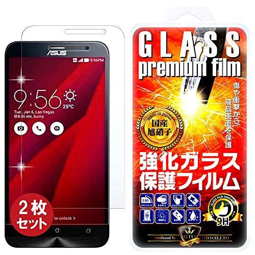 【2枚セット】【GTO】ASUS ZenFone 2 / ZE500ML / ZE500CL ガラスフィルム 液晶保護フィルム 液晶ガラスフィルム 強化ガラス 国産旭硝子素材 耐指紋 撥油性 表面硬度 9H 0.33mmのガラスを採用 2.5D ラウンドエッジ加工