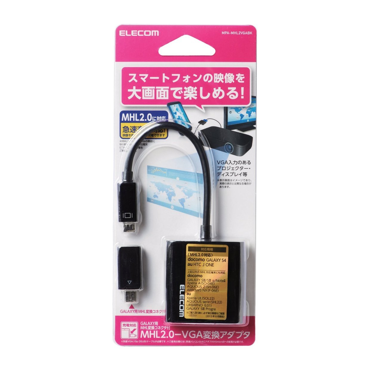 Amazon.co.jp: ELECOM MHL2.0-VGA変換アダプタ 10cm ブラック MPA