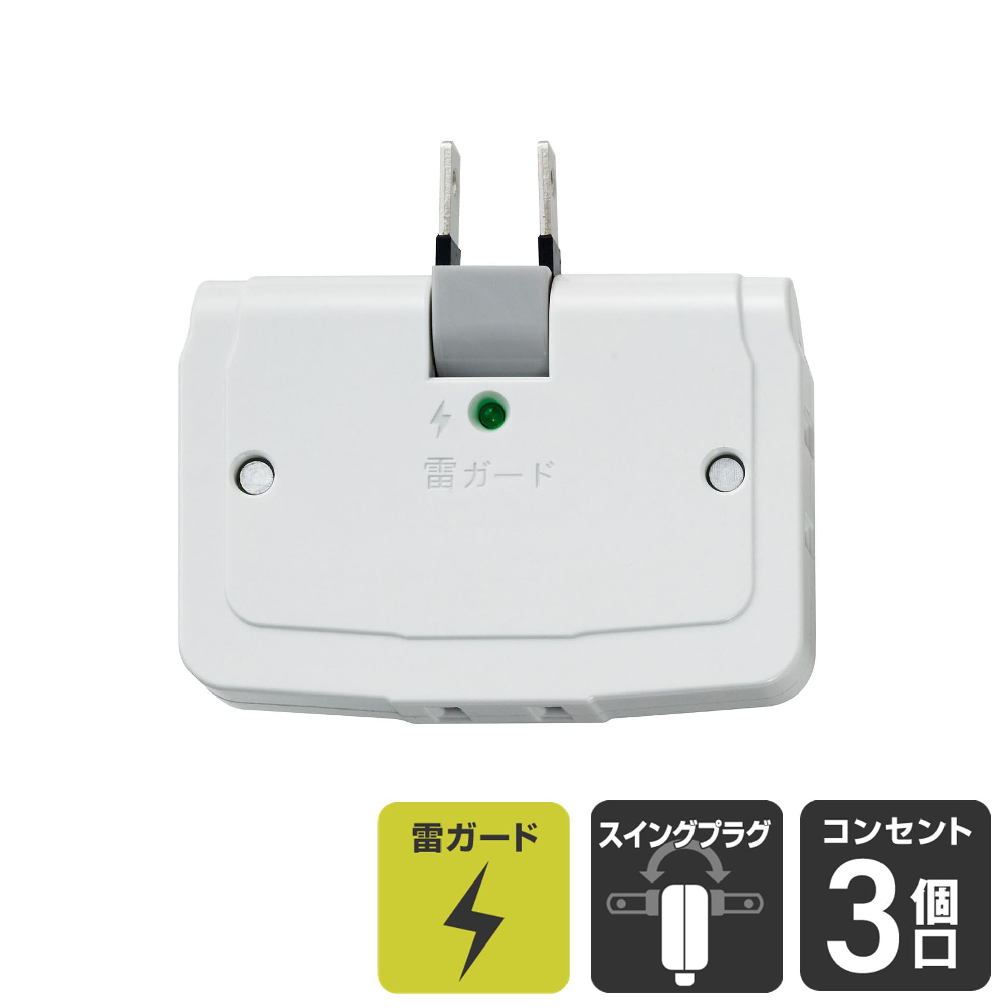 Amazon.co.jp: エルパ (ELPA) サージ付タップ コンセント 雷