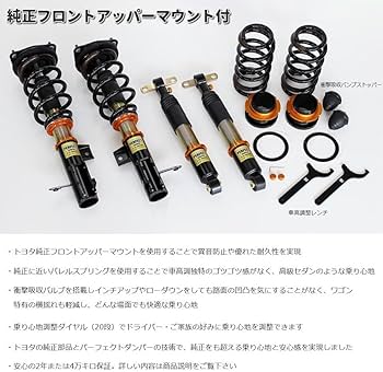 Amazon | パーフェクトダンパー7G 純正アッパーマウント付 40系