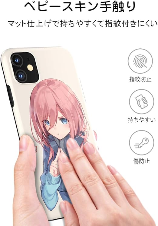 Amazon The Dreamy Lift Iphone 11 ケース カバー アニメ 漫画 模様多く 五等分の花嫁 綺麗 萌え ゲーム グッズ スマホ アイフォンケース シェル ストラップ おしゃれ かわいい フィギュア ソフト 耐衝撃 レンズ保護 脱着簡単 スリム 軽量 傷防止 Iphone