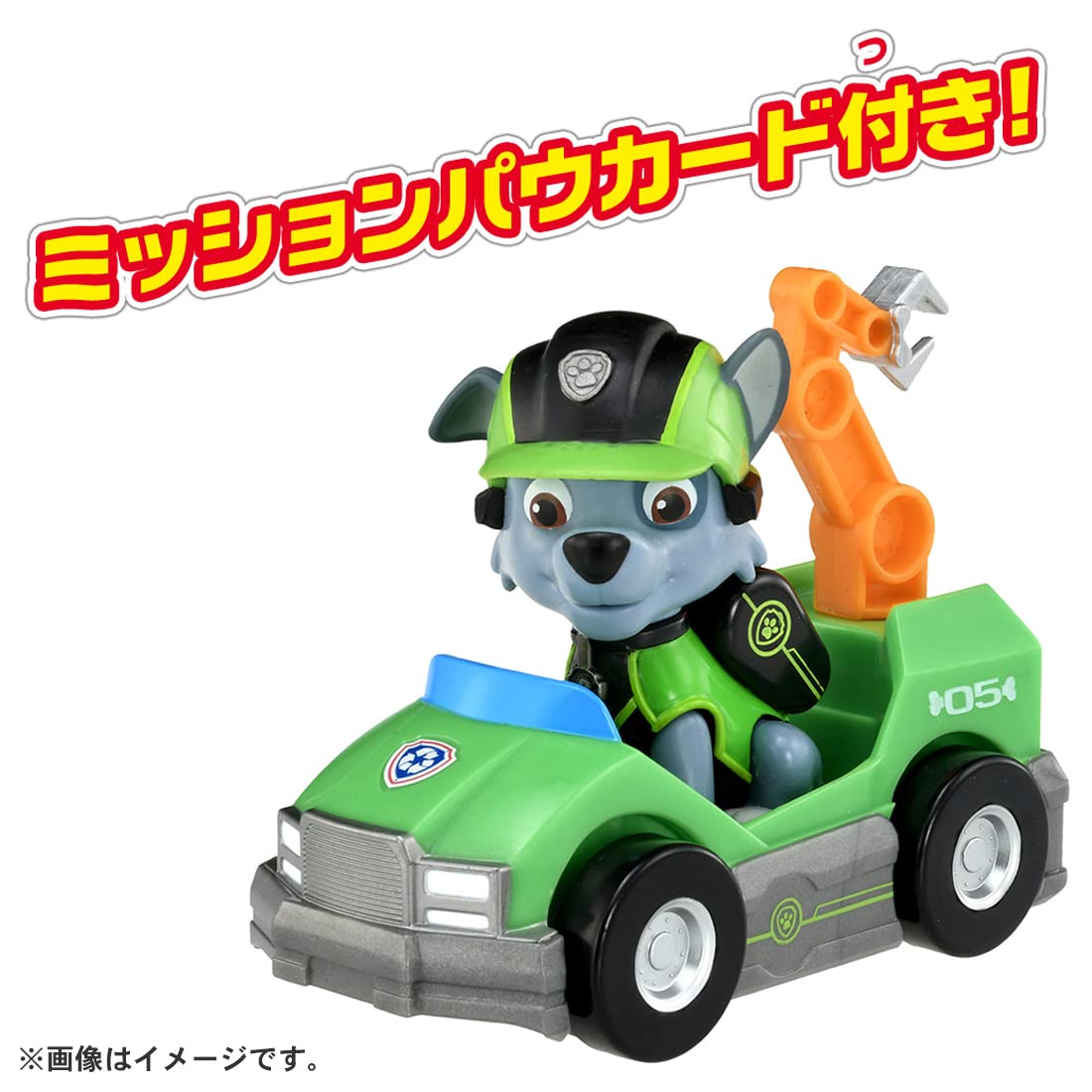 Amazon.co.jp: パウ・パトロール ミッションビークル ロッキー リペア