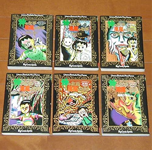 Amazon.co.jp: 神の左手悪魔の右手○全6巻（完結）○楳図かずお